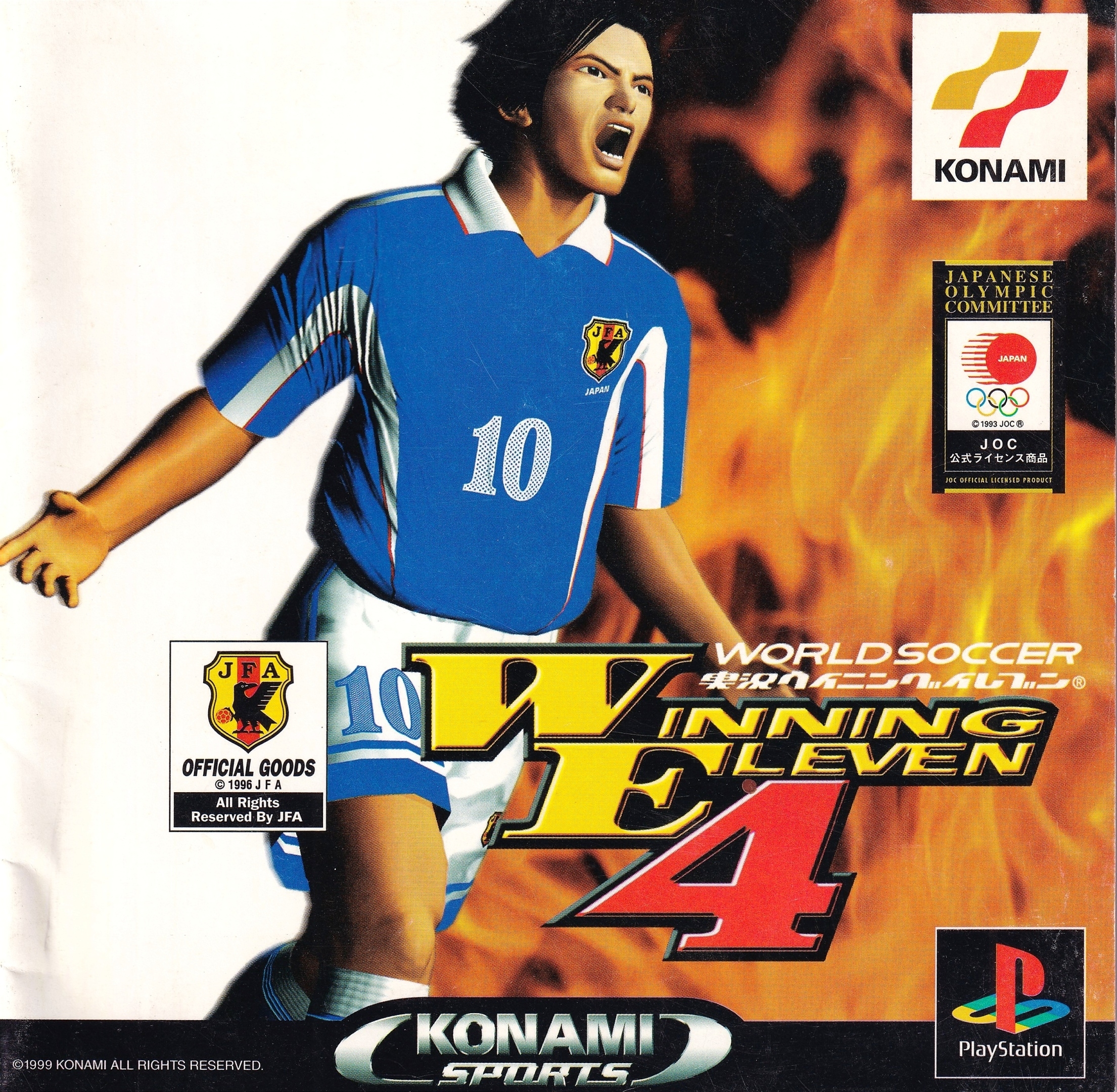 お手頃価格 Winning Eleven 4 (PS1) (gamerip) (1999) MP3 - Download 筐体、コントロールパネル